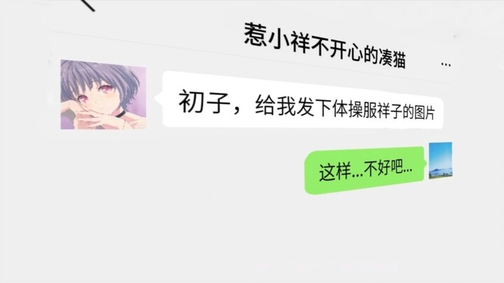 【Chuxiang】This isn’t right...