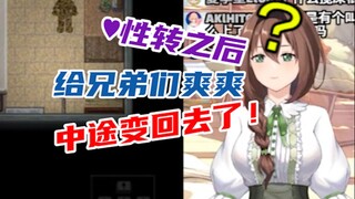 [Wen Jing] After changing your gender to please your brothers, what was it like to change back midwa