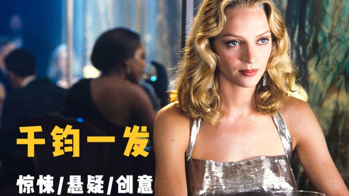 A forgotten gem in film history, a high-concept thriller and mystery that has earned unanimous accla
