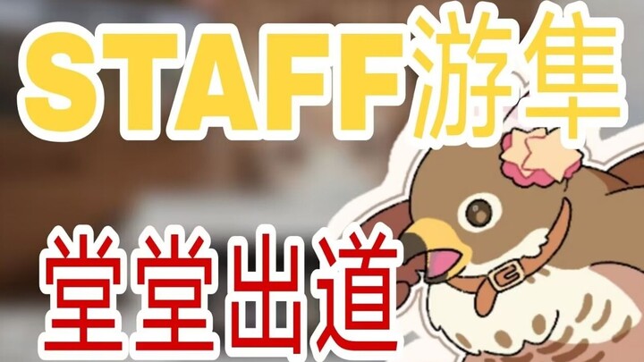 [You Falcon] Saya ingin menggunakan film ini untuk memperingati debut tongkat iblis You Falcon