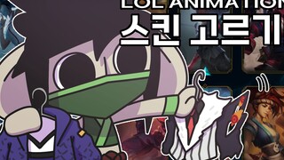 【大耳朵多比动画】多比今天穿什么？ | 英雄联盟LOL小动画