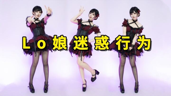 L o Niang berubah wajah dalam sekejap dengan paduan busana