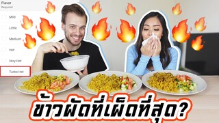 The Spiciest Fried Rice!!! *🔥TURBO HOT🔥*