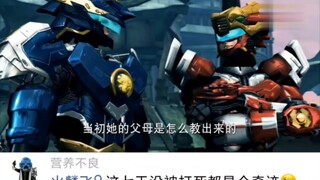 早期的嘴欠王者-火麟飞、小胖墩