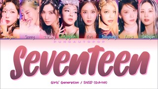 少女时代发了一首歌叫SEVENTEEN