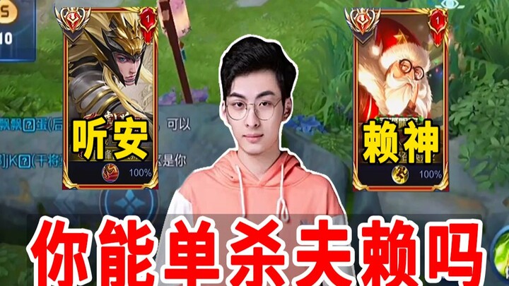 【Lại Thần vs Thính An】Cuộc đọ sức giữa “Quái kiệt đường biên” và “Rồng đường biên”, ai sẽ solo hạ gụ