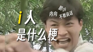 ไอเรนและเอเรนที่กำลังได้รับความนิยมในปัจจุบันมีความหมายว่าอย่างไร? มีประโยชน์อย่างไร? ทดสอบบุคลิกภาพ