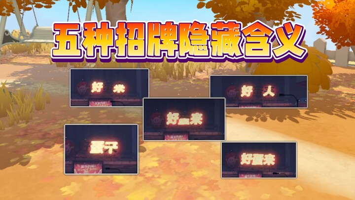 Dandan Party: Are the Hidden Meanings Behind the Treasure-Hunting Team’s Different Signs Really Accu