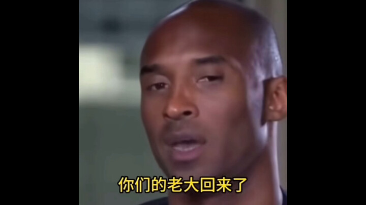 Kobe: Please stop with the memes.