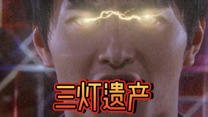 泽塔奥特曼阿尔法装甲，三奥遗产继承人