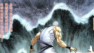 武神凤凰 69：海啸