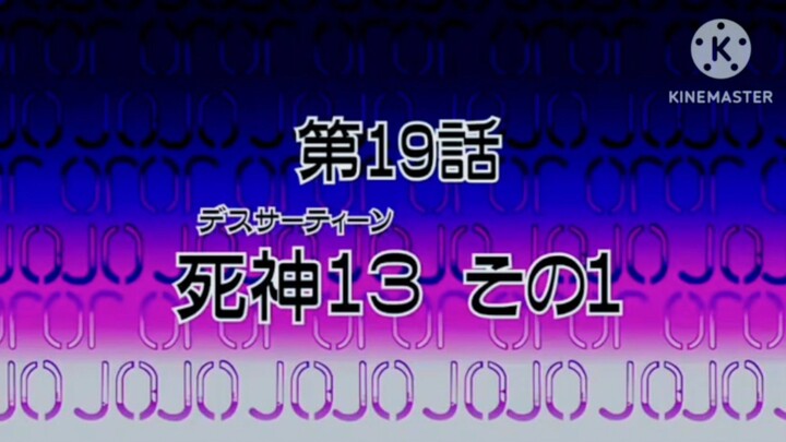 JoJo's Bizarre Adventure Stardust Crusaders : Road To Egypt Episode 19 Death 13 Part 1 (Preview)