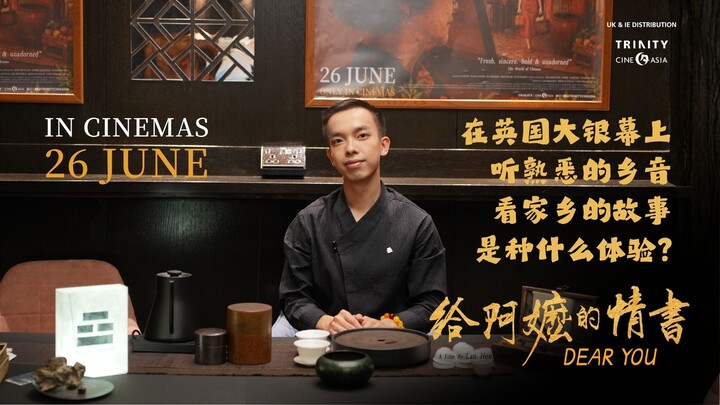 Hậu duệ đời thứ sáu của trà Phượng Hoàng Đơn Tùng ở Triều Châu cảm xúc sau khi xem buổi công chiếu đ