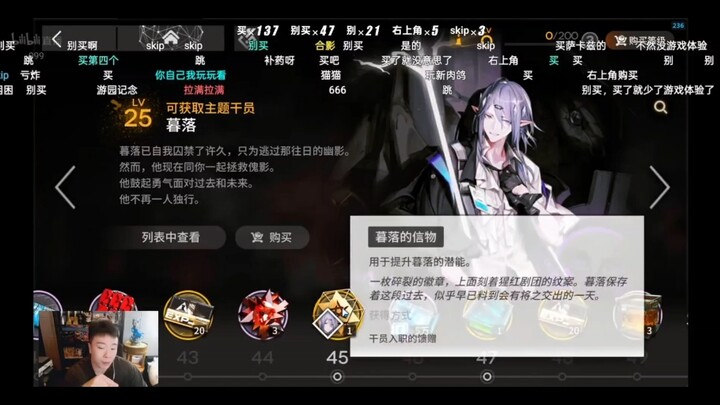 Episode paling ditakuti para penggemar Arknights: Paman Gui langsung beli habis semua burung merpati