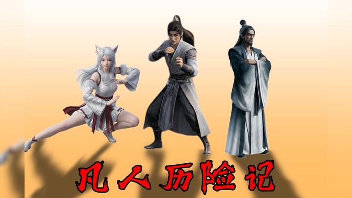 Brand-new version! Open "Immortal Cultivation Records" with the opening theme of "Jackie Chan Advent