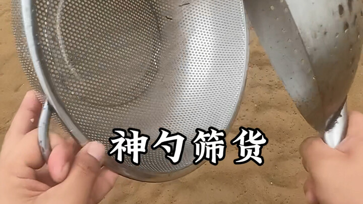 Old Wang, the tidal-flat forager, uses his magic scoop to sift through the catch.