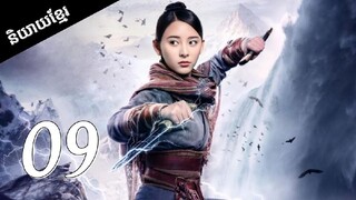 ទេវតាធាតុទាំង5 EP.9