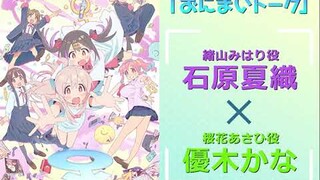 [おにまいトーク]3/2(木)放送 #9「まひろと年末年始」／TVアニメ『お兄ちゃんはおしまい！』“おにまい”毎週木曜日放送中！