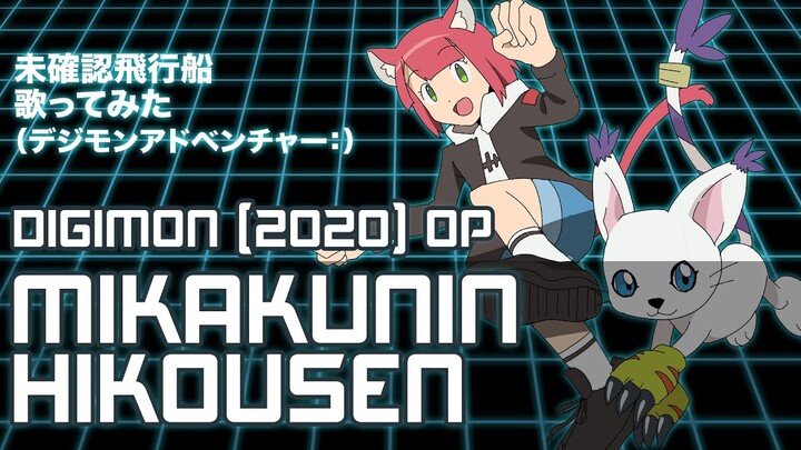 (Female Cover) Mikakunin Hikousen - Digimon Adventure: 2020 OP (SHORT) / Mia Canasyna