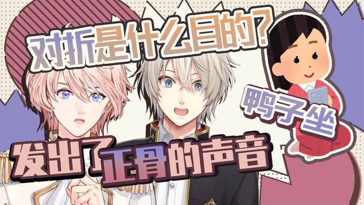 Men who were shocked by the offline Mishi duck sitting and tried it