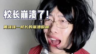 เซี่ยงผิงคราวนี้จบเห่แล้ว～