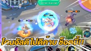 Pokemon Unite - เฟี้ยวจัด EP.33 กบป่าโหดๆ Kill 19 ตัว - Negikilen