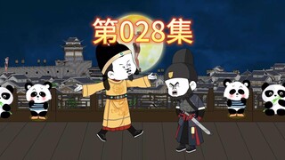 第28集 朱元璋下旨让虾仁主持赈灾一事。