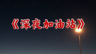 这个女人不好惹是个男人都不放过