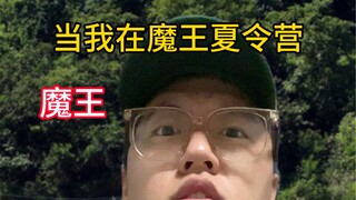 Quỷ Vương: Ngươi là vua của các vị vua, đúng không?