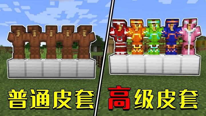 ماينكرافت: تحديث الجلد؟ اللاعبون الذين يملكون كل العناصر يبكون، تم إضافة 1.3 مليار قطعة من معدات الج