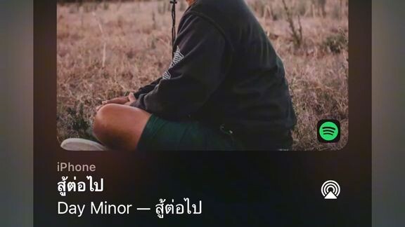 สู้ต่อไป