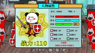 穿越成王者荣耀小兵穿上反甲饮魔刀