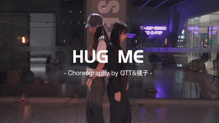 【长沙Fsence舞室】qtt&镜子编舞七夕超甜双人舞蔡徐坤新单hug me