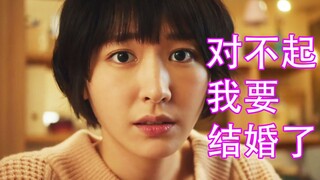 前女友要结婚了！我好伤心！你们呢？