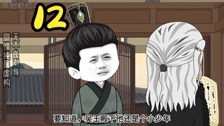 洪武朱老六