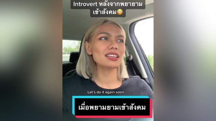 ไม่น่าทำเลย😭 introvert เจ่นเจ๊นมาร์เก็ตติ้งสาวชาวใต้ รีวิวชีวิตช่วงนี้ คนไทยเป็นคนตลก PrideParadeไปด้วยกัน