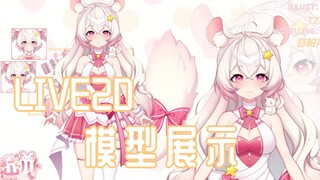 【Live2D模型展示】♡大尾巴龙猫♡兽耳、双马尾、勒肉、白丝、腿环...好耶！！