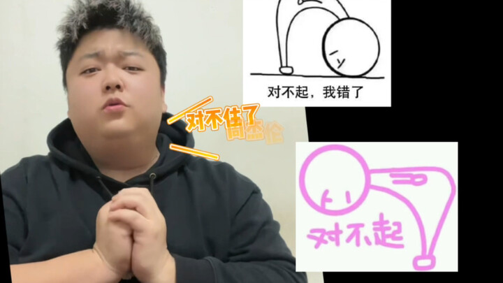 Xin lỗi! Châu Kiệt Luân!