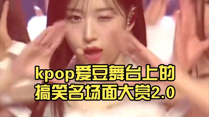 Đại hội những khoảnh khắc hài hước trên sân khấu của các idol K-pop 2.0