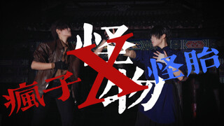 Orang gila dan orang aneh? Dua makhluk mengerikan?! Karya perayaan ulang tahun Zhang Qiling