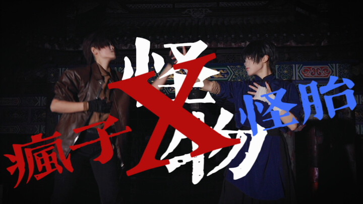 A madman and a freak? Two monsters?! Zhang Qiling's birthday tribute work