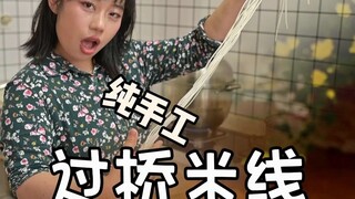 What stumped me wasn't crossing the bridge, but the rice noodles #Handmade Bridge-crossing Rice Nood