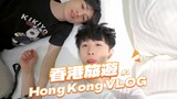 Love in Hong Kong: First-Time Adventures of a gay Couple! Ep.1:🌈✈️【BL Gay Couple Nic & Cheese】