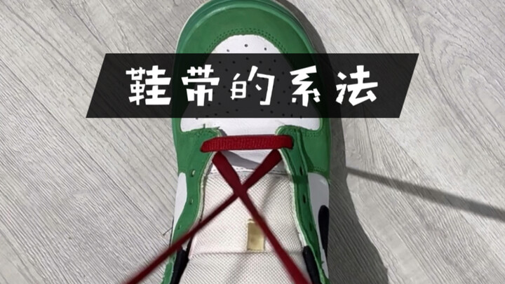 Tutorial ikat tali sepatu ala panduan lengkap, disarankan untuk disimpan!