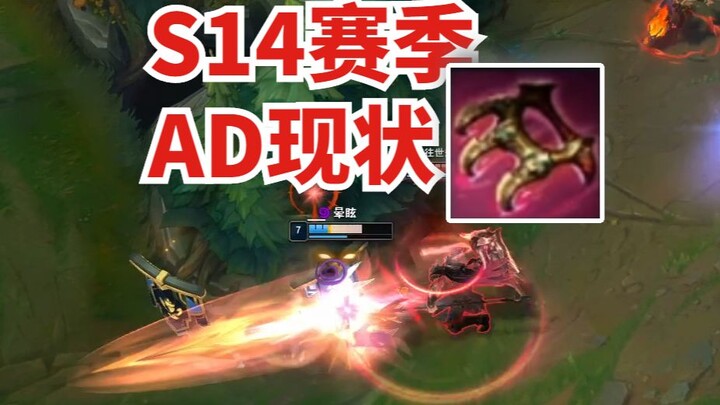 S14 Season AD Meta Update! When the Bloodsong Support-Pure-Mage Pantheon Meets the Bot-Lane ADC!