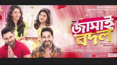 Jamai Badal (2019) 720p WEBDL