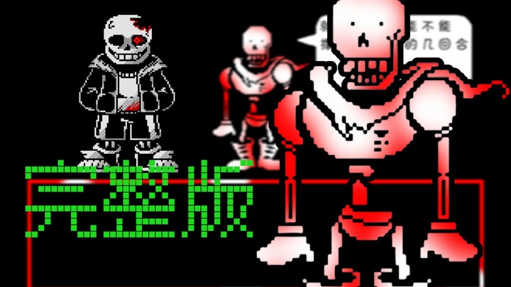The Complete Version of the Legend of Fear, Papayaris (Remade)!!!