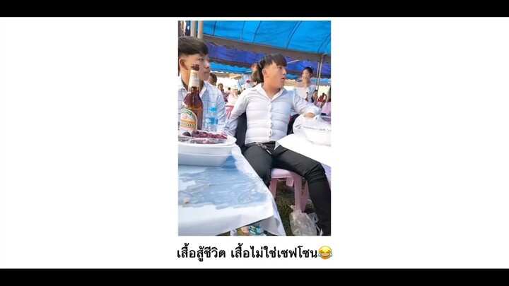 สู้ชีวิตมากก