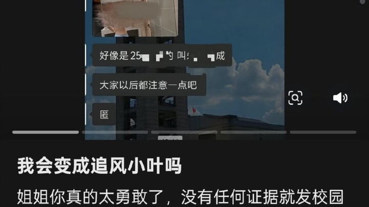 A female student at a university in Meizhou spread rumors that a male student had stolen her food de