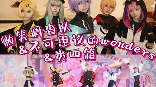 ينتمي السايبر بوي الغامض إلى صيف 【ws】☆!